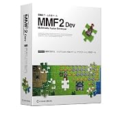 高機能ゲーム作成ツール Multimedia Fusion 2 Developer