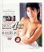 BEST4時間 木田彩水