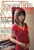 jazz Life (ジャズライフ) 2007年 12月号 [雑誌]-