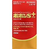 【指定第2類医薬品】ポポンSプラス 200錠