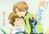 愛していると言ってくれ。―晴天なり。 2 (Wings comics)