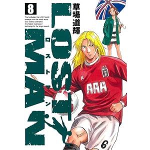 LOST MAN 8 (�r�b�O�R�~�b�N�X)