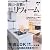 岡山・倉敷の安心安全リフォーム〈vol.02〉