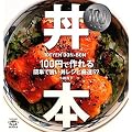 100�~�E���{�\100�~�ō���ȒP�Ŏ|�������V�s���I57 (�s�v�i�@����������)