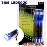 防滴14灯LEDライト　防災ライト　非常用グッズ　ブルー