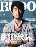 RUDO (ルード) 2012年 06月号 [雑誌] 玉山鉄二