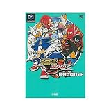 イース セルセタの樹海