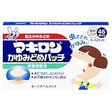 マキロン　かゆみどめパッチ　４６枚入[第3類]の画像