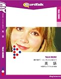 Talk More 海外旅行・ビジネスに役立つ英語
