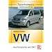 VW - Bus/Transporter seit 1947: Jubil�umsedition