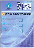 外科 2008年 07月号 [雑誌]