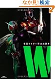 ���ʃ��C�_�[�v �����ǖ{ "W" (GLIDE MEDEIA MOOK 79)