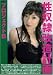 韋駄天/性奴隷改造計画 プロジェクトB [DVD]でAmazonアフィリエイトツール
