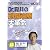 Dr.夏井の創傷治療大革命 ケアネットDVD