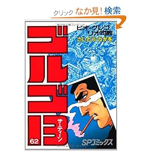 �S���S13 (62) (SP�R�~�b�N�X)