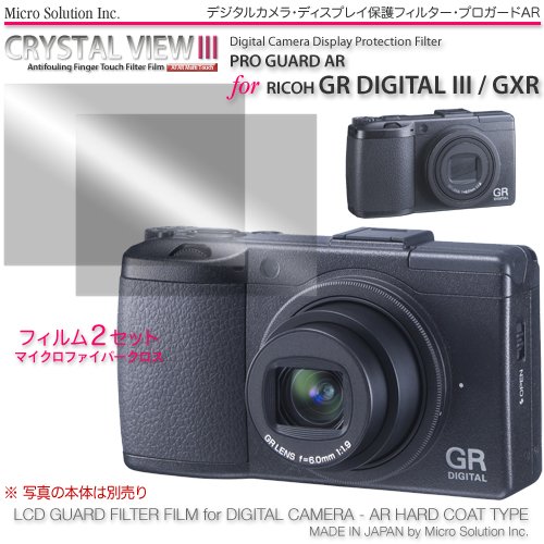 プロガードＡＲ for RICOH GR DIGITAL III / GXR / DCDPF-PGRIGRD3