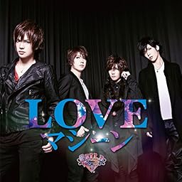 LOVEマシーン [初回限定盤B]