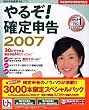 ��邼!�m��\��2007+���Ѓp�b�N (Win��)