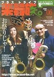 �ڴ�²���֥饹�ȥ饤�� vol.6 (2008) (6) (SAN-EI MOOK) (SAN-EI MOOK)