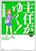 ��C���䂭 13 (�Ԃ񂩎кЯ��)