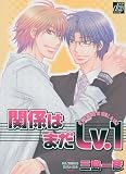 The First Stage of Love (Yaoi)