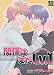 The First Stage of Love (Yaoi)