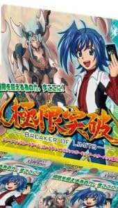 カードファイト!! ヴァンガード VG-BT06 ブースターパック 第6弾 極限突破 BOX