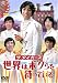 ザ・タイガース 世界はボクらを待っている [DVD]