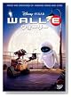 ウォーリー [DVD]