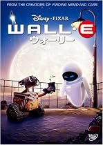 ウォーリー [DVD]