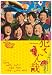 犯さん哉 [DVD]