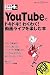�Ǥ���ݥ��å�+ You Tube�ǥɥ��ɥ�!�勞�勞!ư��饤�դ�ڤ�����