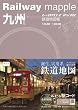 九州 鉄道地図帳 (レールウェイマップル) (Railway mapple)