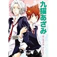 九猫あざみ<br>九猫 あざみ著　 <br>1050円<br>ISBN:9784862017789　