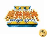 スーパーロボット大戦OGサーガ 魔装機神III PRIDE OF JUSTICE (初回封入特典 TVアニメ「スーパーロボット大戦OG ジ・インスペクター」版「ヴァルシオーネ」が使用可能になるプロダクトコード 同梱)