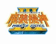 スーパーロボット大戦OGサーガ 魔装機神III PRIDE OF JUSTICE (初回封入特典 TVアニメ「スーパーロボット大戦OG ジ・インスペクター」版「ヴァルシオーネ」が使用可能になるプロダクトコード 同梱)