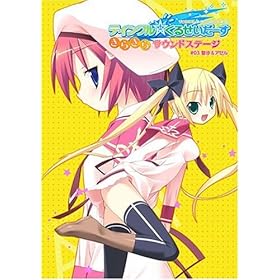 【クリックで詳細表示】ティンクル☆くるせいだーす きらきら☆サウンドステージ ＃03 聖沙＆アゼル