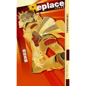 Replace (���T�t�@���^�W�A�m�x���X)