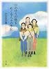 ひめゆりの塔をめぐる人々の手記 (角川文庫)
