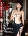 �U�߂̎�ŔƂ���� [DVD]