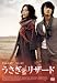�������ƃ��U�[�h [DVD]