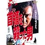 ��̂��E�����j [DVD]