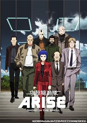攻殻機動隊ARISE 1 [Blu-ray]