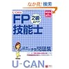 '10~'11�N��U-CAN��FP�Z�\�m2���EAFP�ߋ�&�\�z���W
