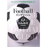 Footballイングリッシュ