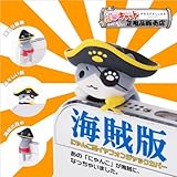 Twitter発にゃんこ型イヤホンジャックカバー(海賊版)【イヤホンジャック アクセサリー/スマホピアス/スマフォピアス/プラグアプリ】【ネコ/ねこ/猫/ニャンコ】【ツイッター】【ねこむらおたこ】【パイレーツ】