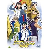 テニプリフェスタ2009 [DVD]