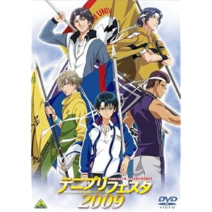 �e�j�v���t�F�X�^2009 [DVD]