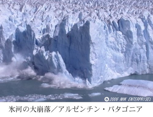 Cover image : 世界の自然現象 Nature Spectacle ～ダイヤモンドダスト、大河逆流、皆既日食～ [DVD]