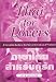 Book Thai for Lovers: A Complete Guide to the Romantic Culture of Thailand